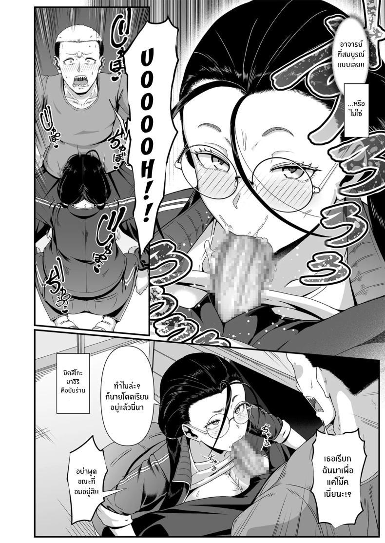 Doujin-Lc- อ่าน โดจิน มังฮวา เกาหลี ญี่ปุ่น จีน แปลไทย เดี๋ยวครูช่วยเเนะเเนวให้เอง [Shiden Hiro] Yariman! (1) ~Yairi Mitsuko Sensei no Sei Katsu Shidou~ ตอนที่ 1 2 3 4 5 6 7 8 9 10 11 12 13 14 ฟรี ไม่มีโฆษณา อ่าน โดจิน Manhwa เกาหลี ญี่ปุ่น จีน เรามีครบ คัดมาให้เน้นๆ โดจิน 18+ รับประกันความฟินโดย  Doujin Lc