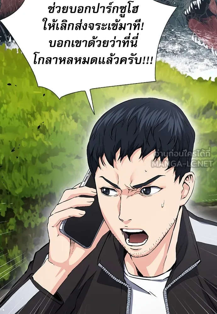 ดรูอิดแห่งสถานีโซล ตอนที่ 98 รูปที่ 36