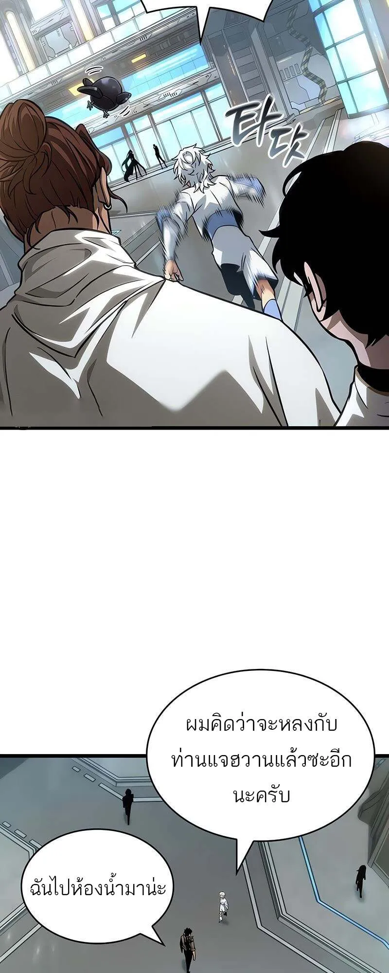 The World After the end โลกหล_งการล_มสลาย ตอนที่ ตอนที่ 172 รูปที่ 25