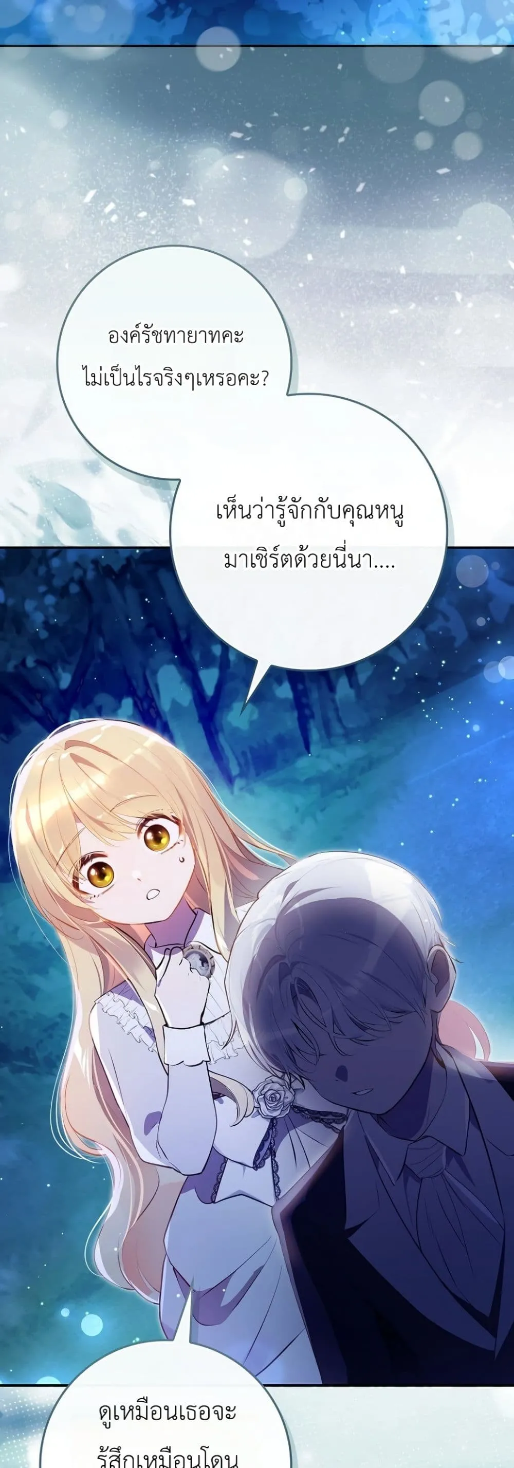 Manga-lc-com อ่านมังงะ อ่านการ์ตูน ออนไลน์ ฟรี Marked as the Tyrant’s Daughter-in-Law ตอนที่ 1 2 3 4 5 6 7 8 9 10 11 12 13 14 ฟรี ไม่มีโฆษณา Manga-lc - อ่าน มังงะ อ่าน การ์ตูน ออนไลน์ อ่านมังงะ ฟรี