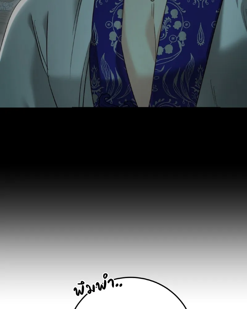 เจ้าหญิงคลั่งแห่งวังหลวง ตอนที่ 97 รูปที่ 8