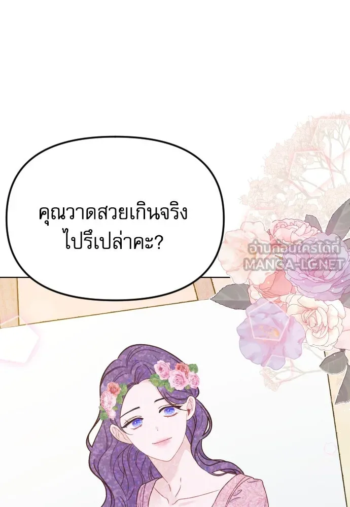 ไม่รักให้ตาย ตอนที่ 31 รูปที่ 33