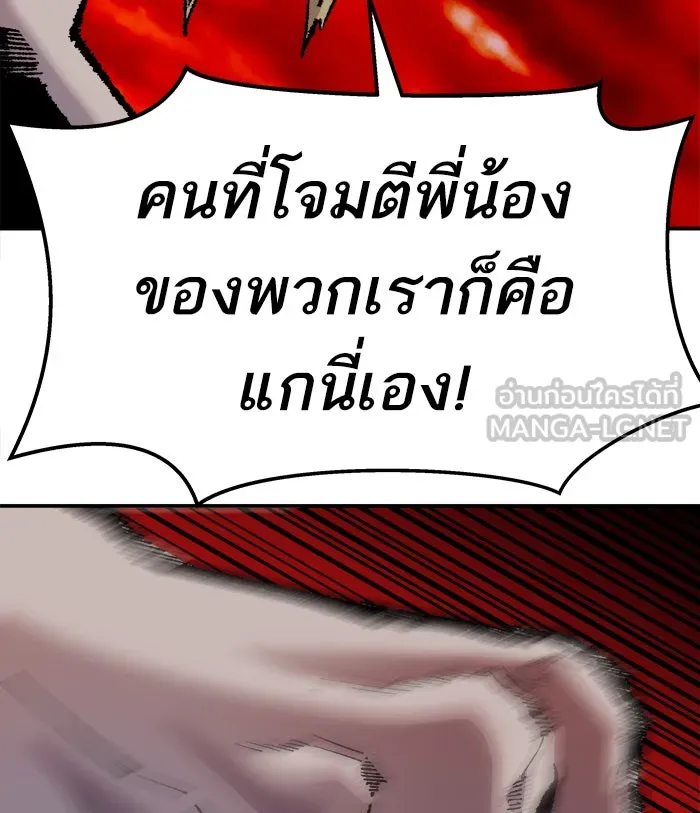 ยอดคนเลเวลทะลุ ตอนที่ 50 คนในพื้นที่ (6) รูปที่ 24