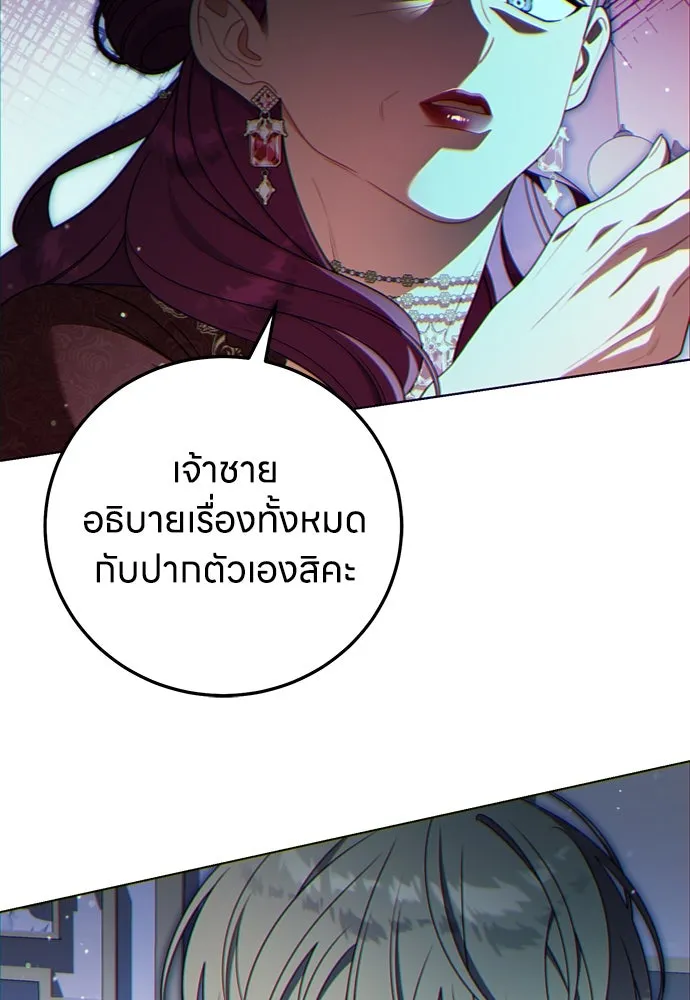 ครอบครัวผิดแผน ตอนที่ 66 รูปที่ 44