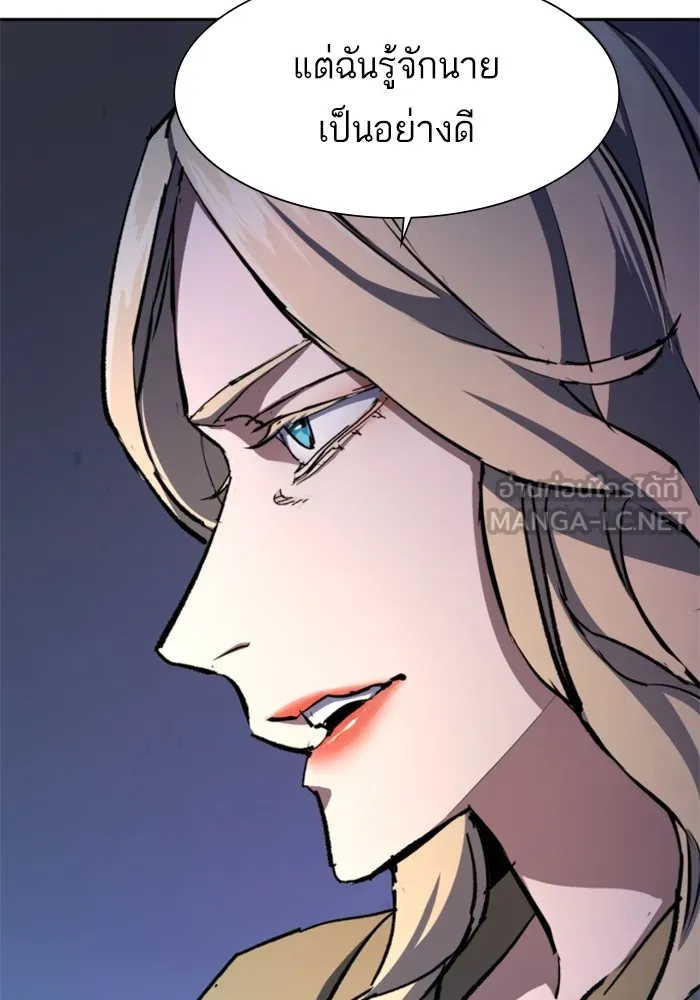 พี่ชายสายบอดี้การ์ด ตอนที่ 151 รูปที่ 114