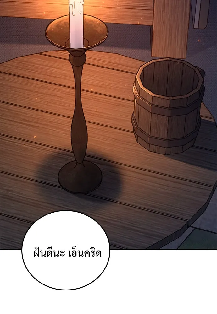 อัศวินวันเดียว ตอนที่ 6 รูปที่ 94