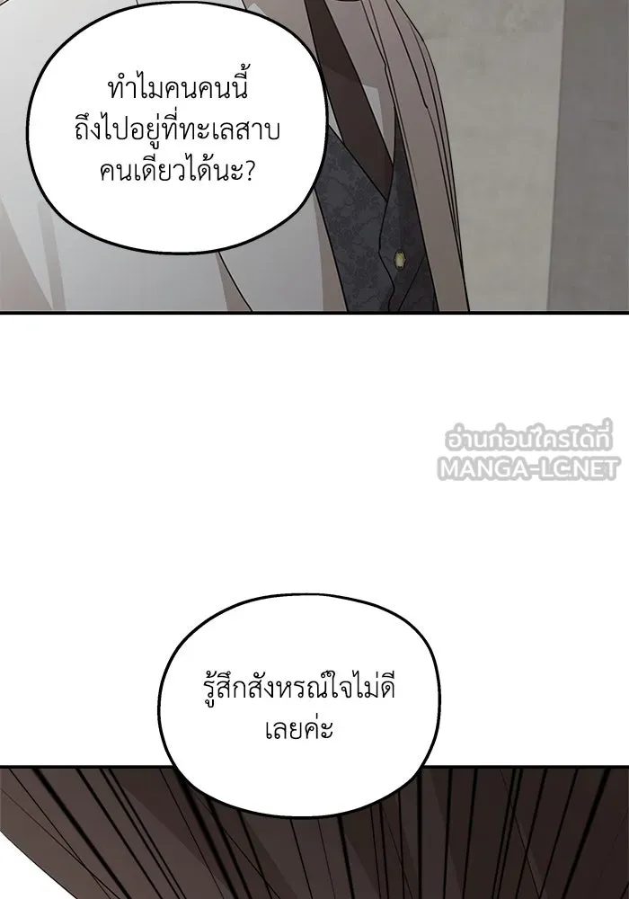 ครอบครัวสามีเห็นทีจะคลั่งรัก ตอนที่ 115 รูปที่ 6