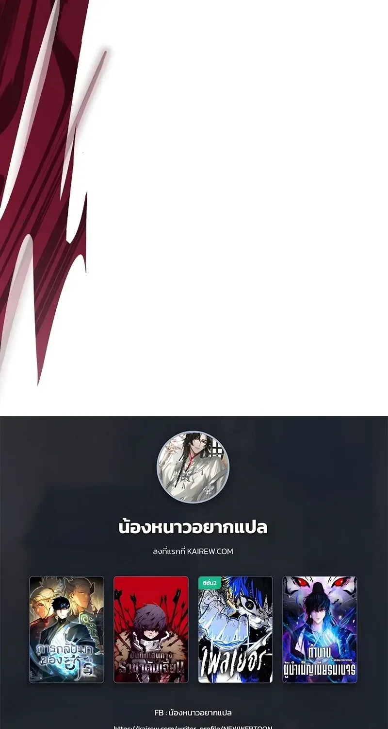 The Hero Returns ตอนที่ ตอนที่ 137 รูปที่ 102