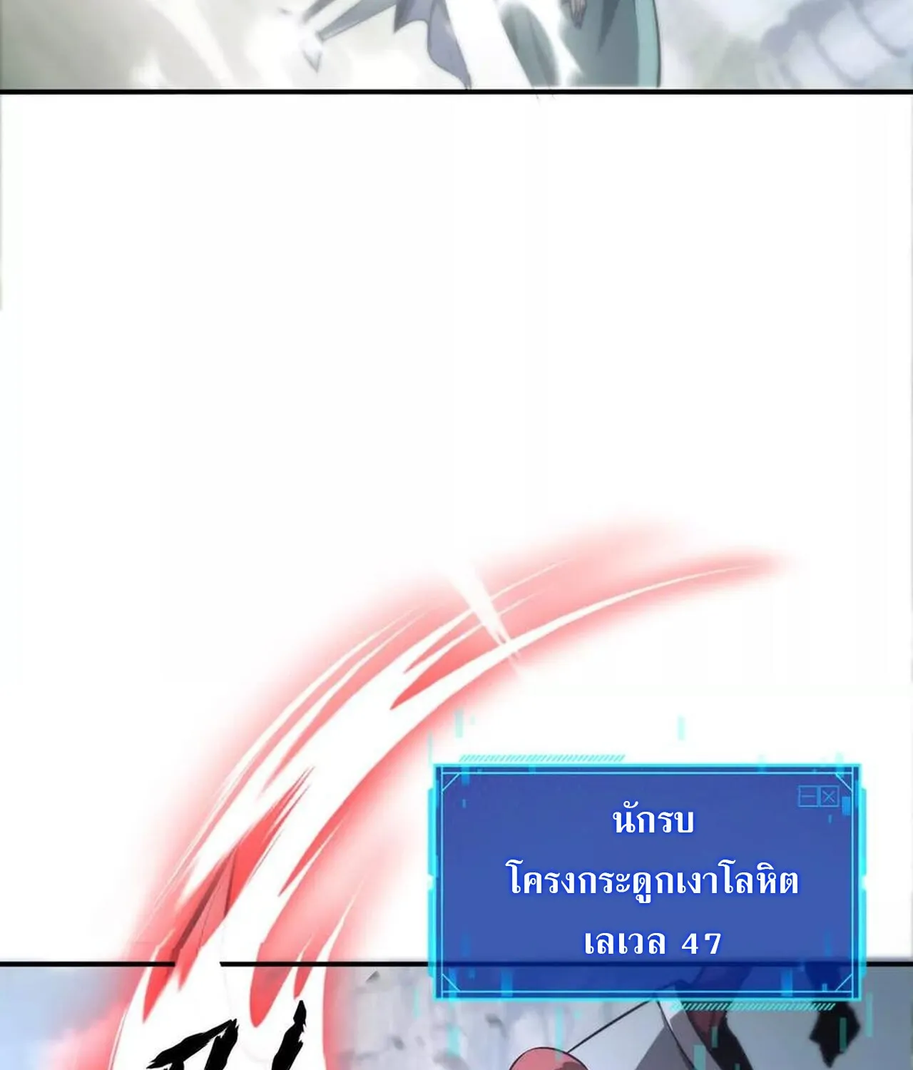 Unparalleled in the Online Gaming World ยอดคน ณ โลกออนไลน_ ตอนที่ ตอนที่ 42 รูปที่ 69