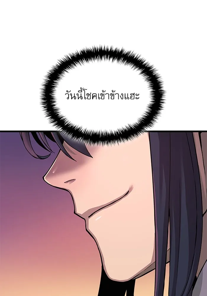 ลับลางลวง ตอนที่ 23 สัตว์อสูร รูปที่ 64