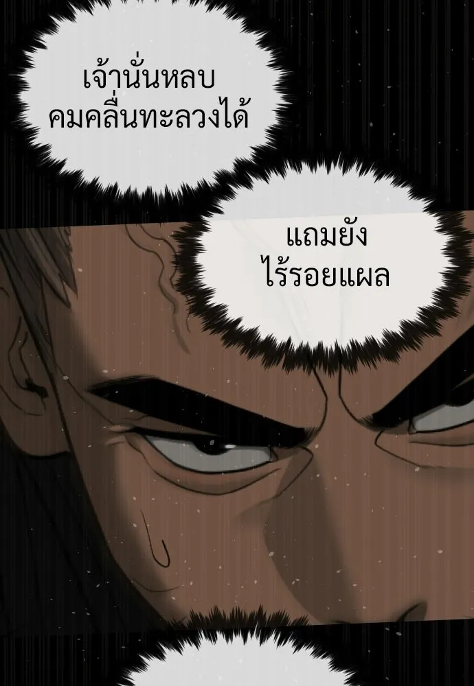 นักฆ่าย้อนวัย ตอนที่ 128 รูปที่ 59