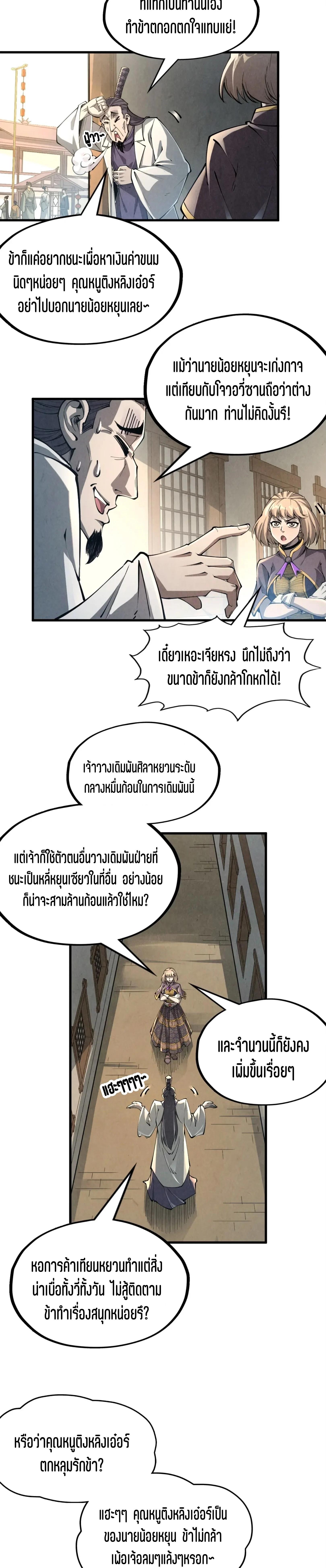 Manga-lc-com อ่านมังงะ อ่านการ์ตูน ออนไลน์ ฟรี The Eternal Supreme ตอนที่ 1 2 3 4 5 6 7 8 9 10 11 12 13 14 ฟรี ไม่มีโฆษณา Manga-lc - อ่าน มังงะ อ่าน การ์ตูน ออนไลน์ อ่านมังงะ ฟรี