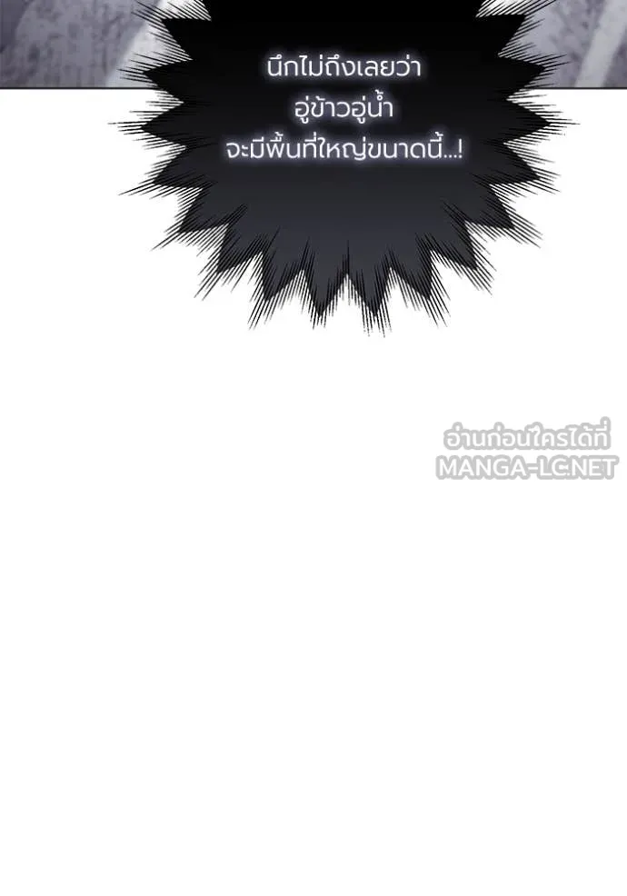 ราชินีจอมมาร ตอนที่ 57 รูปที่ 15