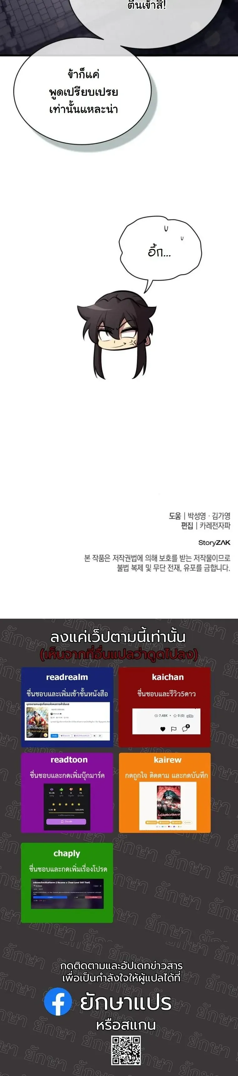 Rebirth of the Divine Demon การหวนค_นของมารสวรรค_ผ_พ_ช_ตใต_หล_า ตอนที่ ตอนที่ 27 รูปที่ 16