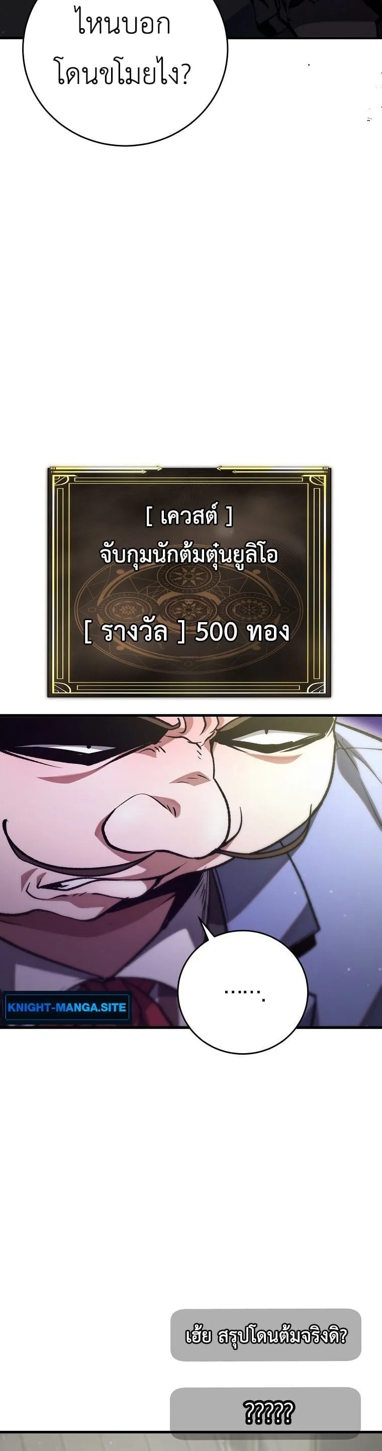 The Returnee_s Hidden Strategy Stream สตร_มเมอร_หวนค_น55ชาต_ ตอนที่ ตอนที่ 4 รูปที่ 19