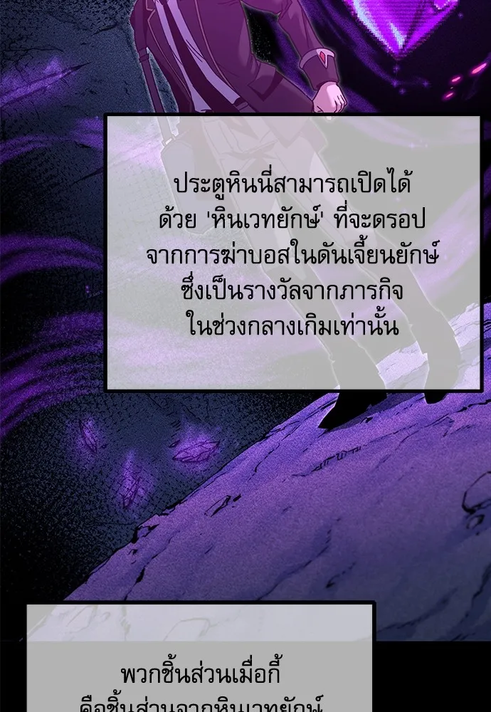 ชำแหละอะคาเดมีด้วยมีดแล่ปลา ตอนที่ 31 ดันเจี้ยนควาย (3) รูปที่ 131