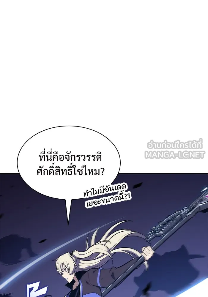 ผู้เล่นหน้าใหม่เลเวลแมกซ์ ตอนที่ 139 ป้อมยักษ์ (2) รูปที่ 93