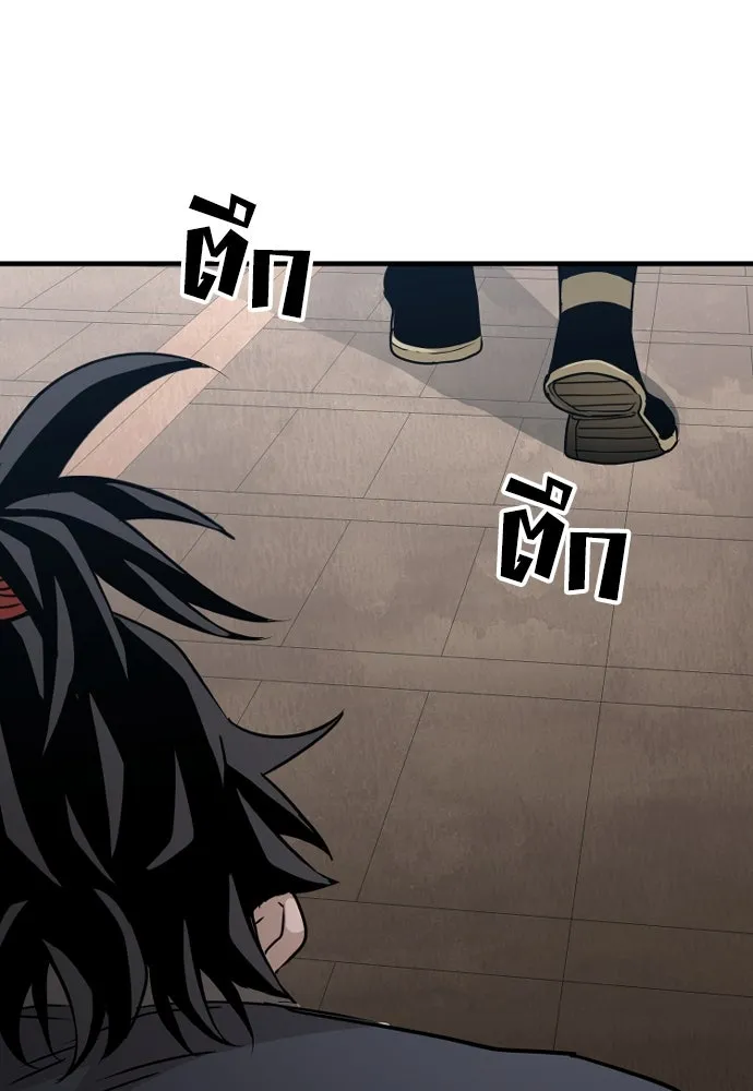 เส้นทางสู่เทพมาร ตอนที่ 8 รูปที่ 143