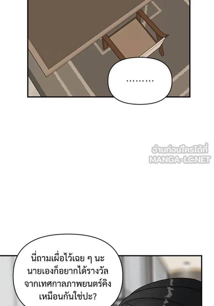 ฉันเนี่ยนะ ตอนที่ 66 รูปที่ 104