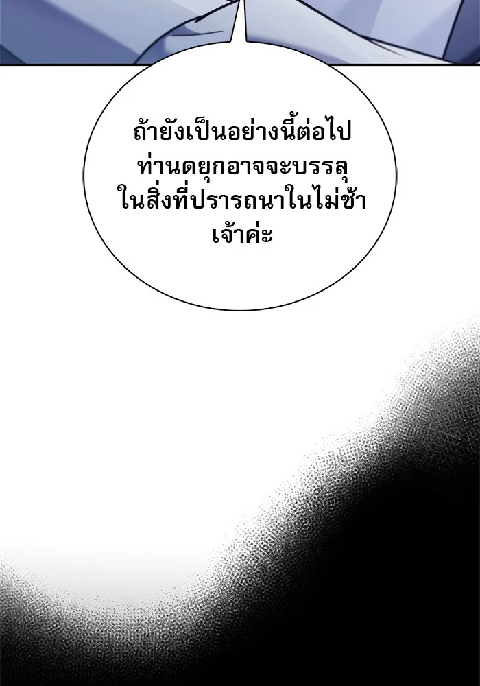 ผมไม่ได้เก่งอย่างที่คิด ตอนที่ 34 รูปที่ 46