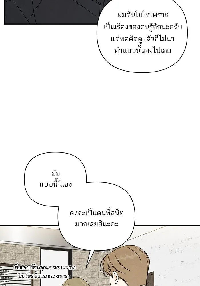 ปุลโซราได้เวลาดัง ตอนที่ 25 รูปที่ 29