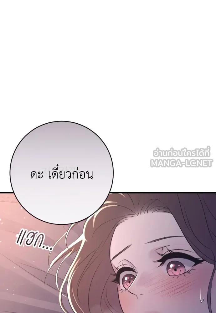 รักไร้ราคา ตอนที่ 21 รูปที่ 3