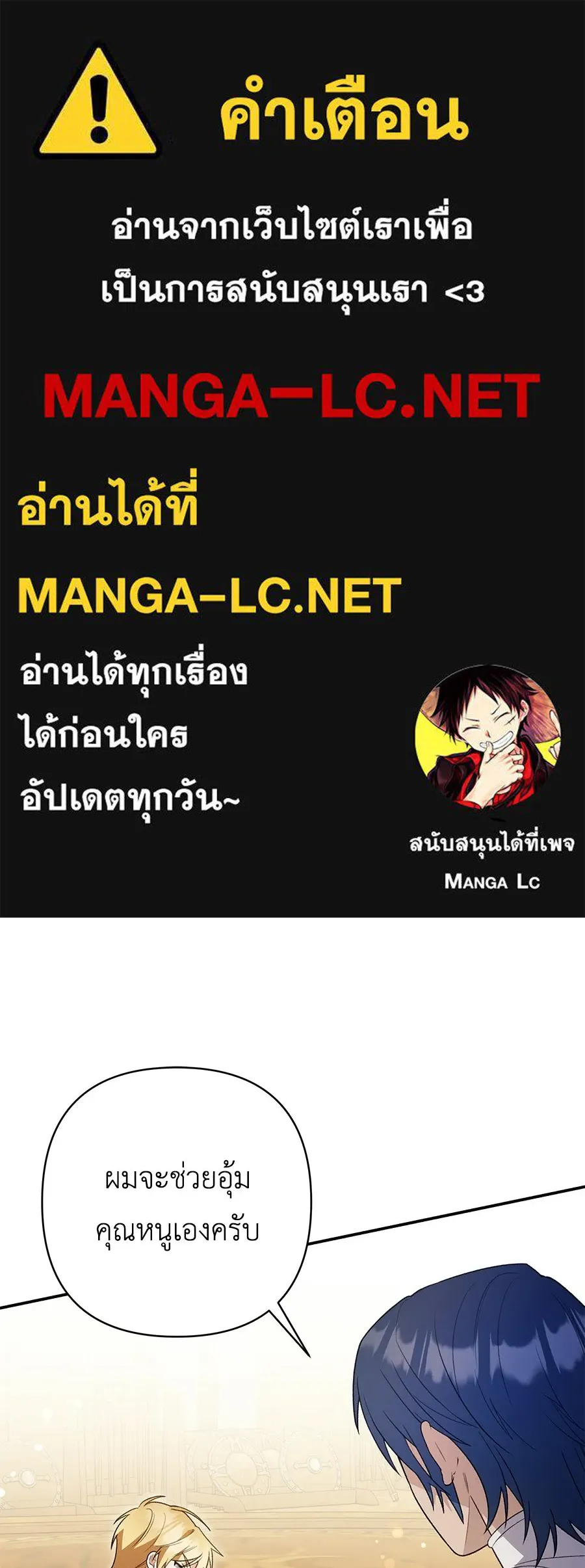 คุณพ่อของหนูคือศัตรูในชาติก่อน ตอนที่ 11 รูปที่ 1