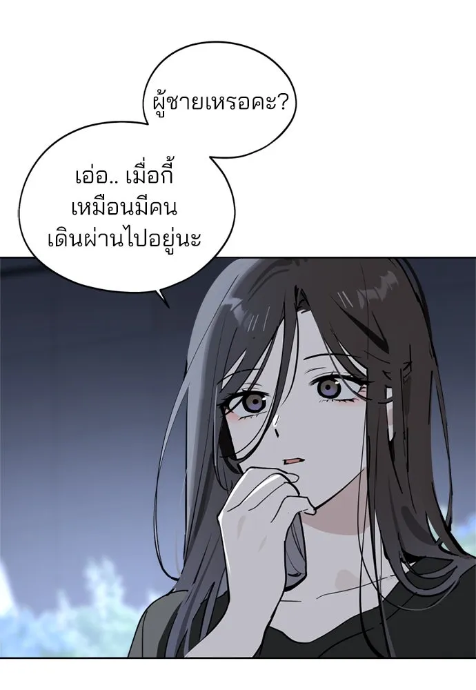 สวยเองนักเลงพอ ตอนที่ 29 รูปที่ 101