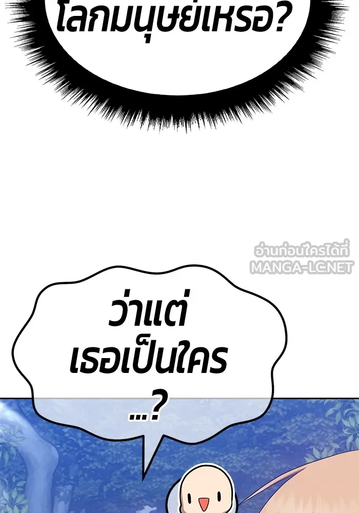 +99 ท่อนไม้พร้อมบวก ตอนที่ 58 รูปที่ 54