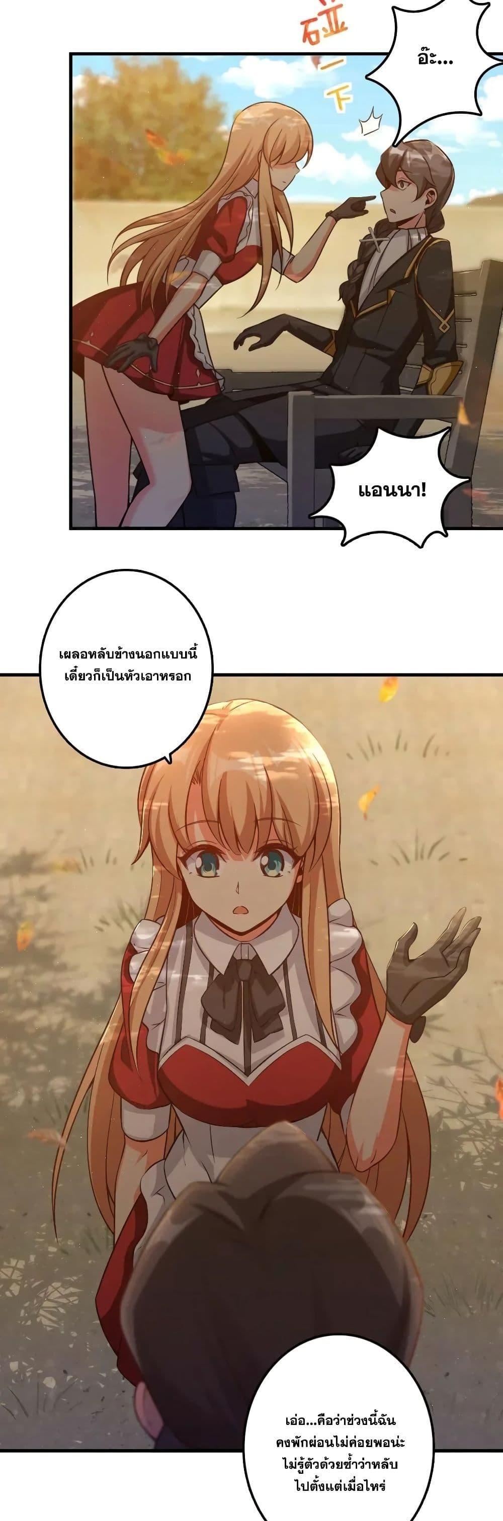 Release That Witch ตอนทื่ 175 รูปที่ 11