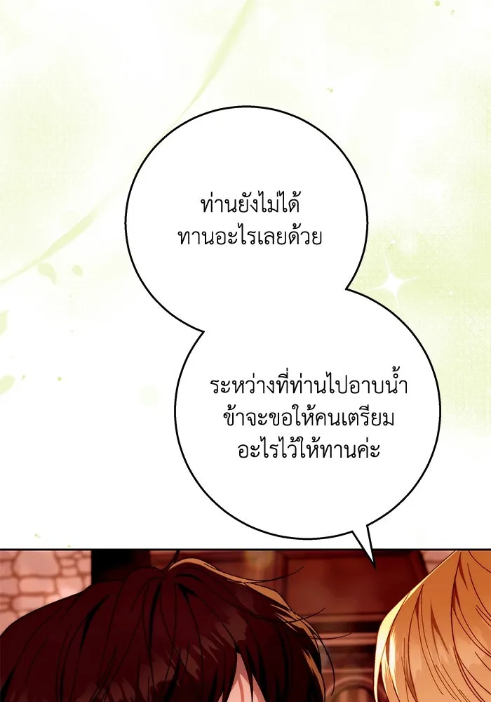 ย้อนเวลาพลิกชะตาทายาท ตอนที่ 17 รูปที่ 13