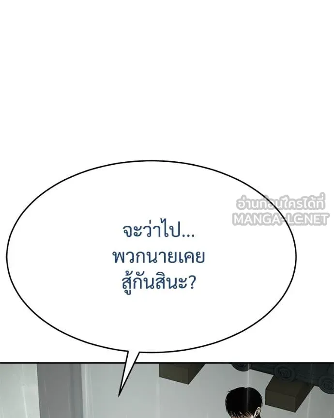 Baek XX ตอนที่ 136 รูปที่ 176