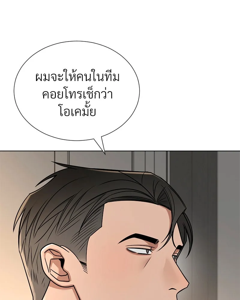 Level One Dreamersbrผู้ชนะรักนี้ต้องเป็น ตอนที่ 53 รูปที่ 49