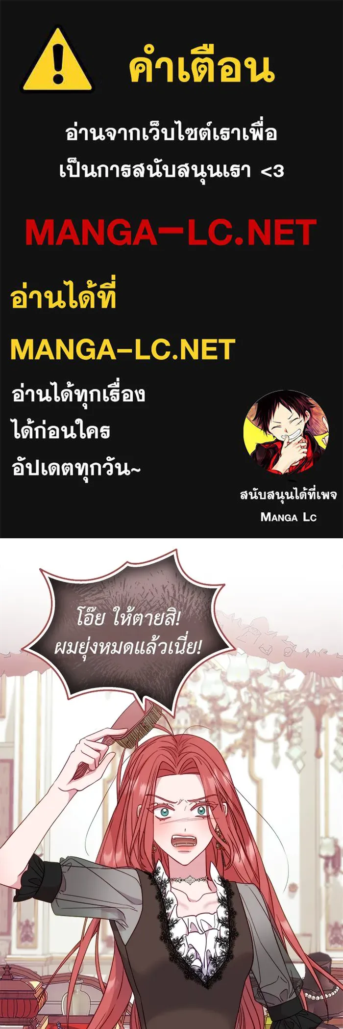 ครอบครัวพรรค์นั้น ฉันไม่มีวันกลับไป ตอนที่ 13 รูปที่ 1