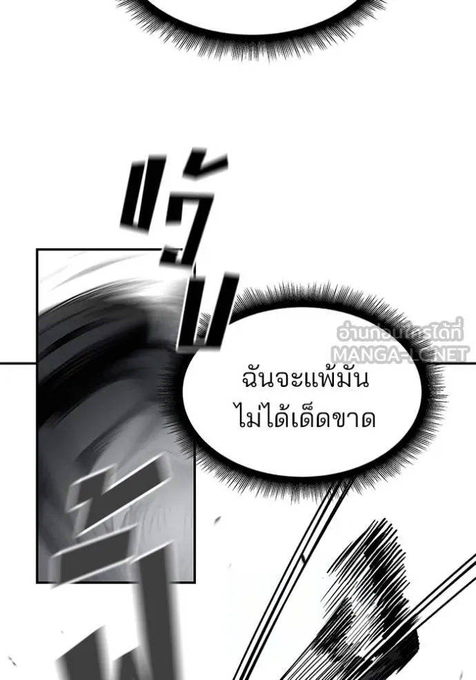 เลวฟาดเลว ตอนที่ 129 รูปที่ 87