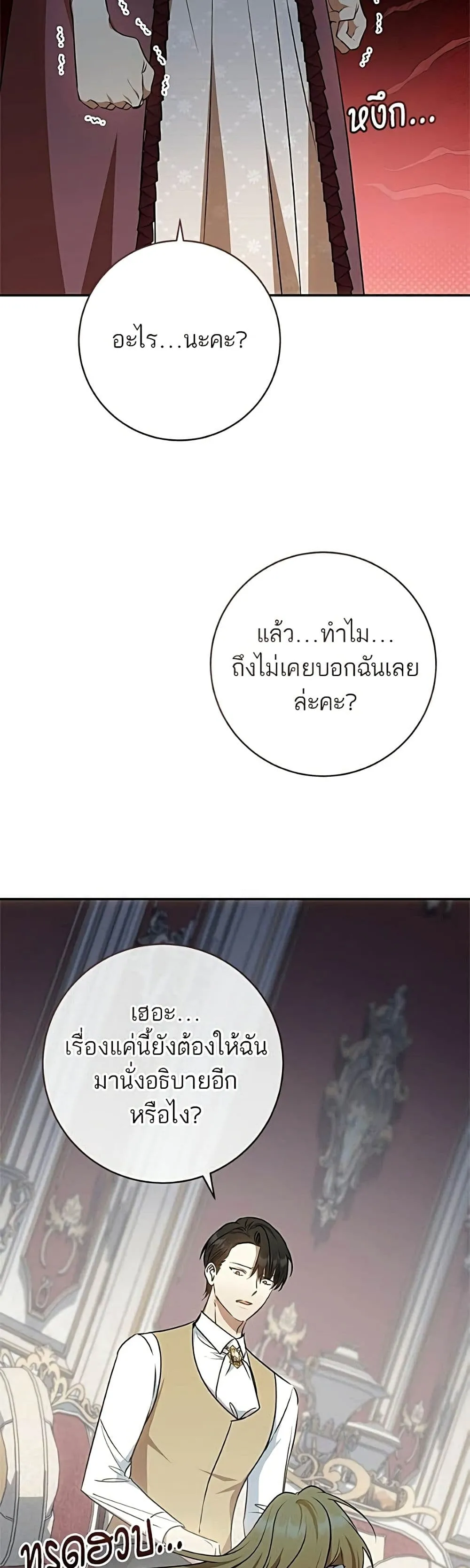 Manga-lc-com อ่านมังงะ อ่านการ์ตูน ออนไลน์ ฟรี My Husband Was Stolen Twice – อยากได้ ก็เอาไป ตอนที่ 1 2 3 4 5 6 7 8 9 10 11 12 13 14 ฟรี ไม่มีโฆษณา Manga-lc - อ่าน มังงะ อ่าน การ์ตูน ออนไลน์ อ่านมังงะ ฟรี