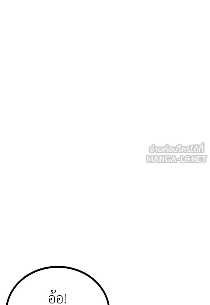 ผู้คุมหมายเลข 0 ตอนที่ 25 รูปที่ 30