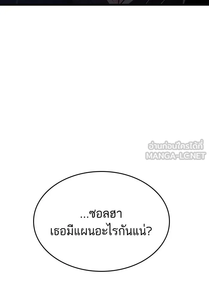 หลังวันสิ้นโลก ตอนที่ 49 รูปที่ 138