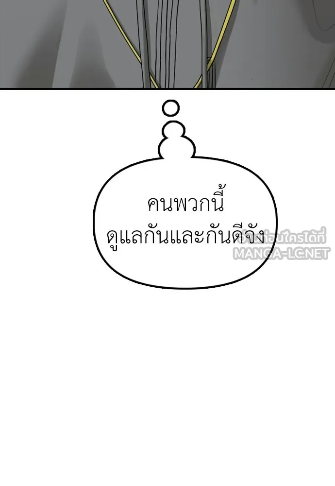 ผู้กล้าฝ่าวันสิ้นโลก ตอนที่ 54 ไอดอลสาว ยูจีอัน รูปที่ 159