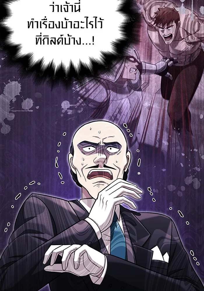 เอาชีวิตรอดในเกมฉบับคนเถื่อน ตอนที่ 65 รางวัลคนเถื่อน รูปที่ 7