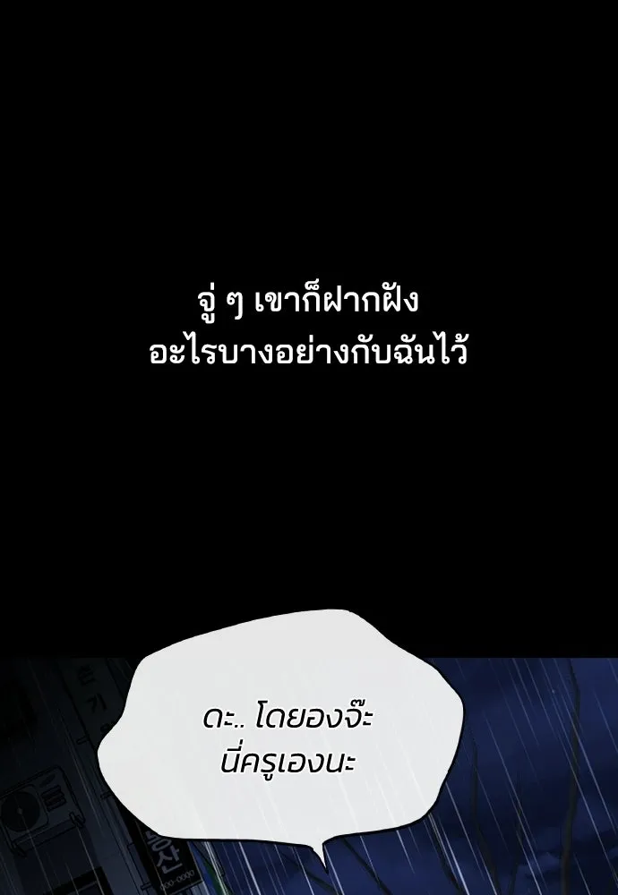 รักแล้วห้ามเลิก ตอนที่ 62 รูปที่ 71