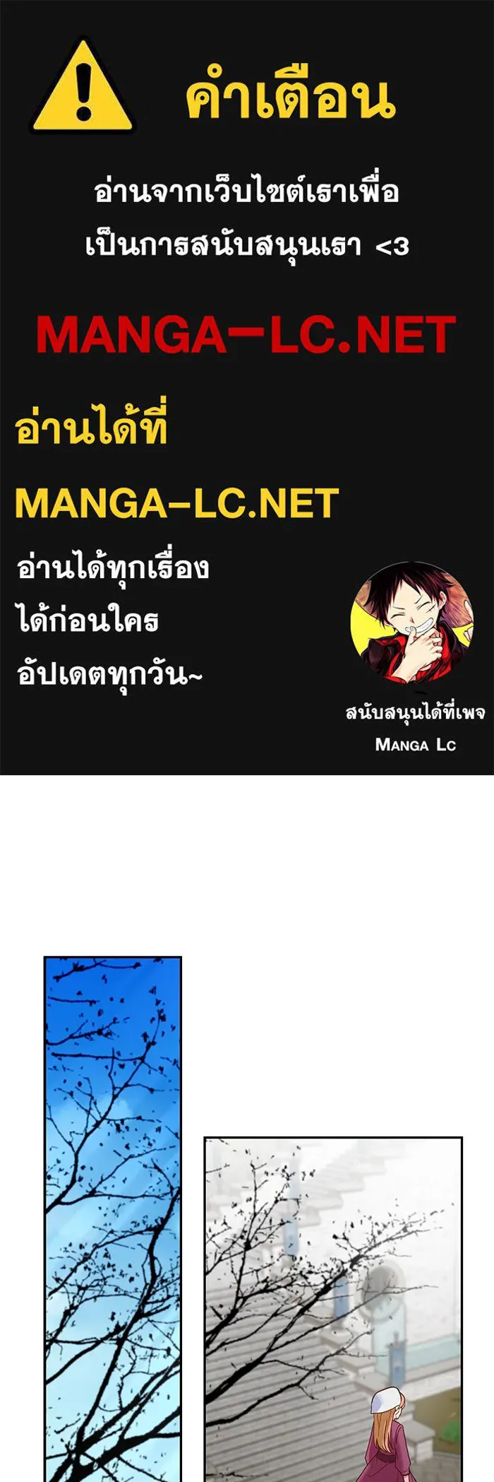 นางร้ายที่ไหนจะมีคุณธรรม ตอนที่ 72 รูปที่ 1