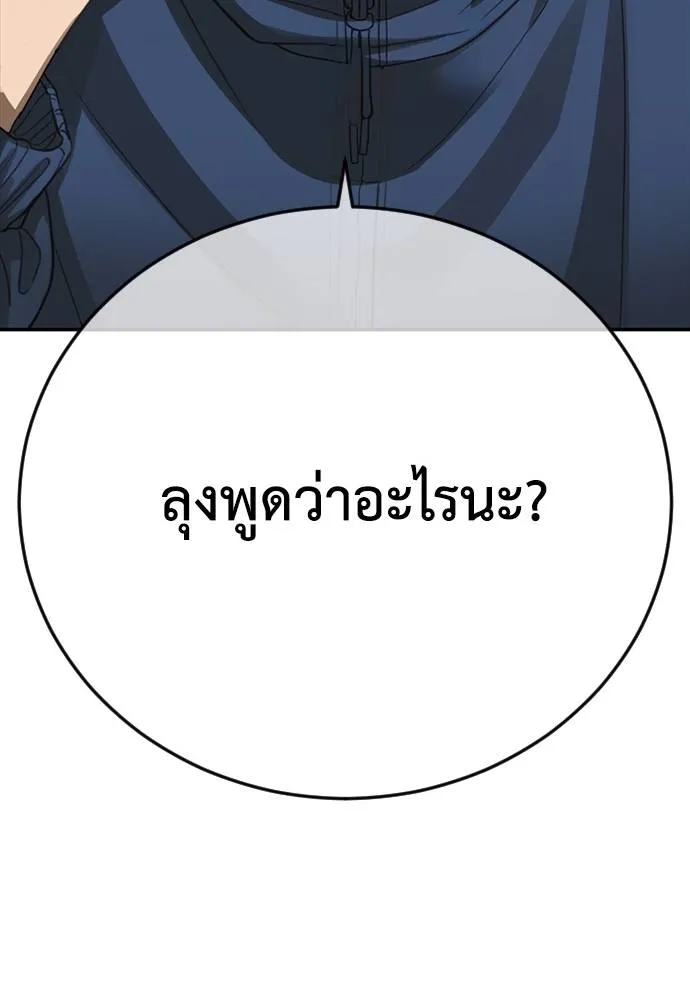 T2K ตอนที่ 58 รูปที่ 49