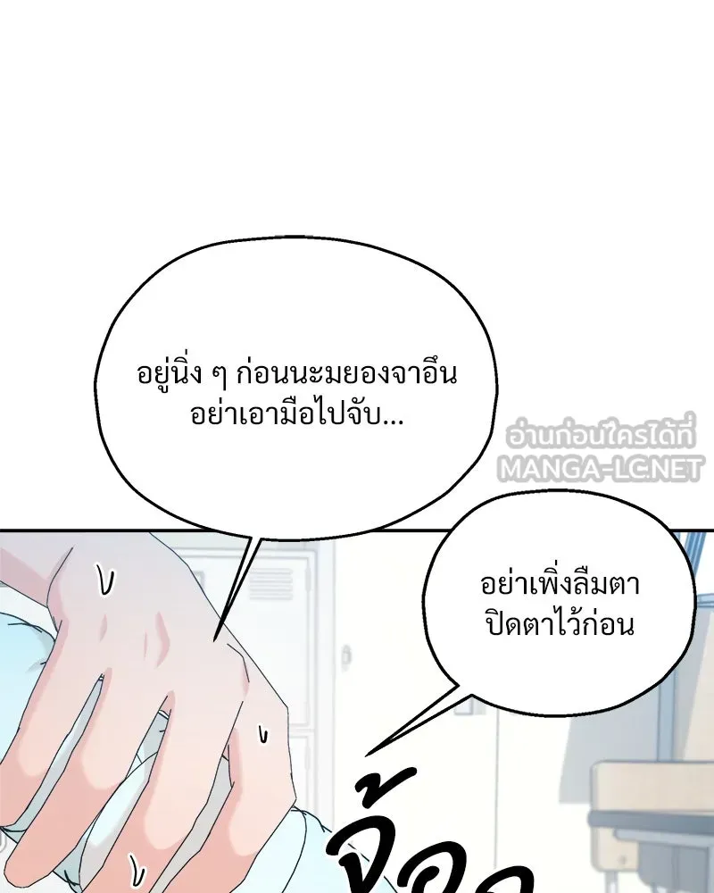 Pyramid Game เกมพีระมิด ตอนที่ 83 รูปที่ 15