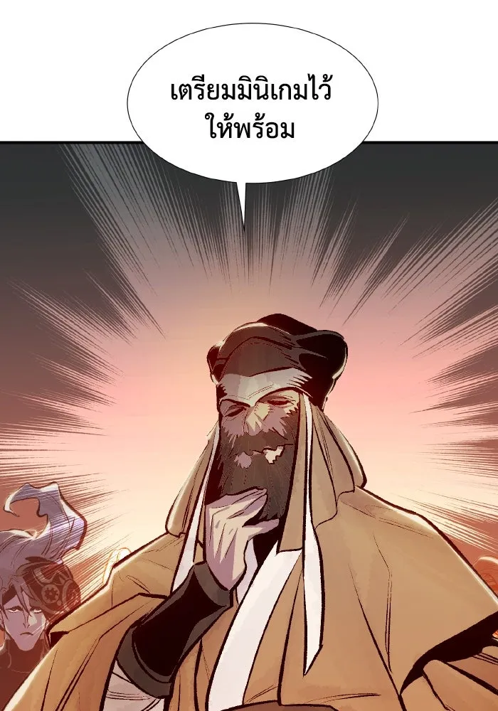 The Lone Necromancer ตอนที่ 85 รูปที่ 61