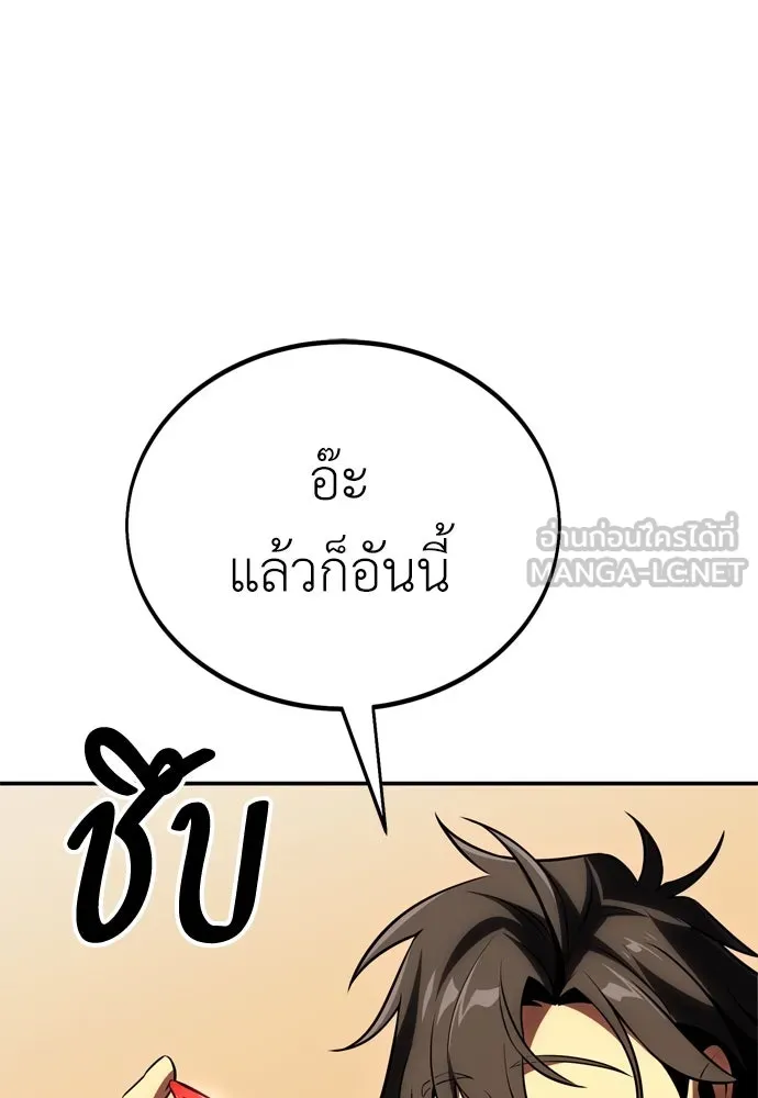 ไอ้เพลเยอร์นั่น ฉันฆ่ามันเอง ตอนที่ 45 รูปที่ 288
