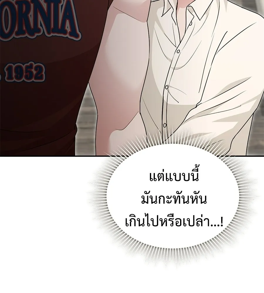 ผงาดรักนักกีฬาข้างบ้าน ตอนที่ 11 รูปที่ 133