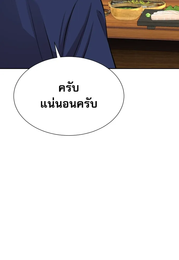 หลานอัจฉริยะของราชาเงินกู้ ตอนที่ 13 รูปที่ 67