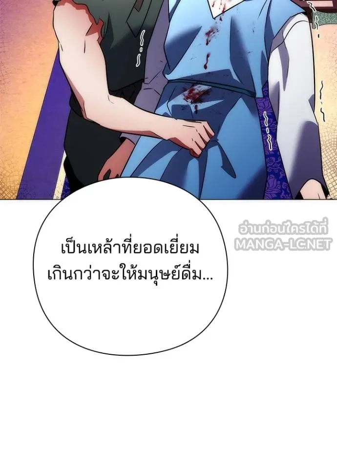 คืนแห่งโทแกบี ตอนที่ 66 รูปที่ 140