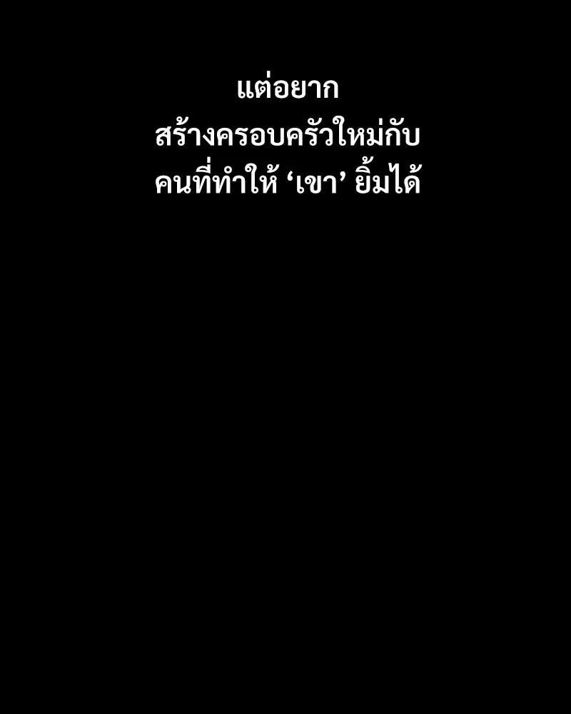 บอกมาค่าตัวเท่าไหร่ ตอนที่ 33 รูปที่ 61